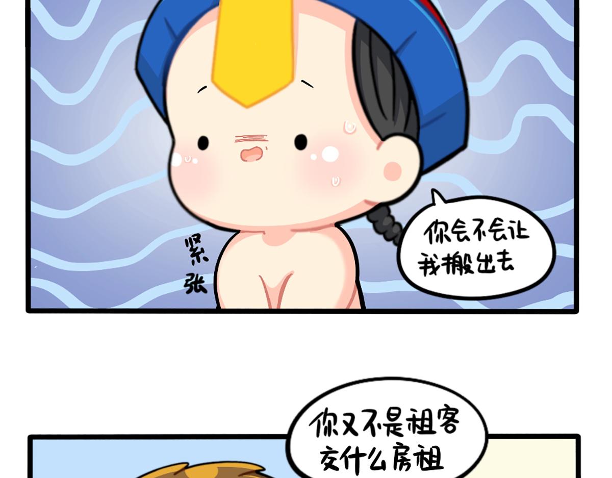 番外：白吃白喝的小姜丝-第189话