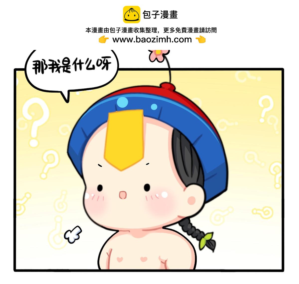 番外：白吃白喝的小姜丝-第189话