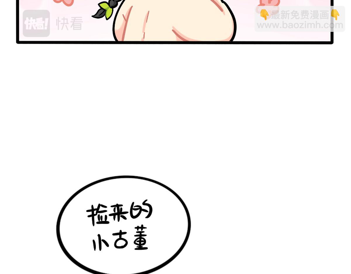 番外：白吃白喝的小姜丝-第189话