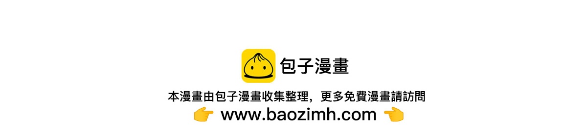 番外：白吃白喝的小姜丝-第189话