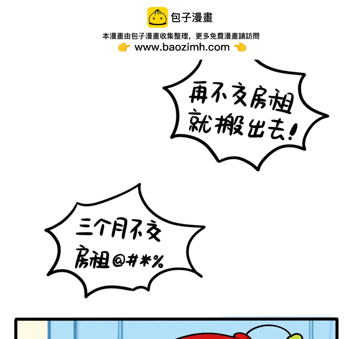 番外：白吃白喝的小姜丝-第189话
