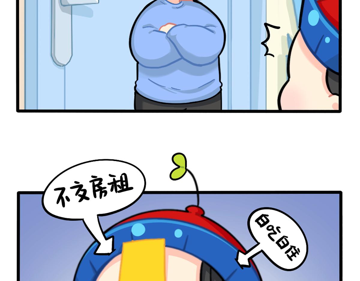 番外：白吃白喝的小姜丝-第189话