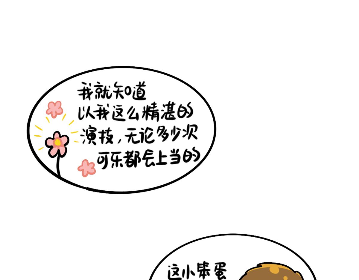 番外：愚人节-第193话