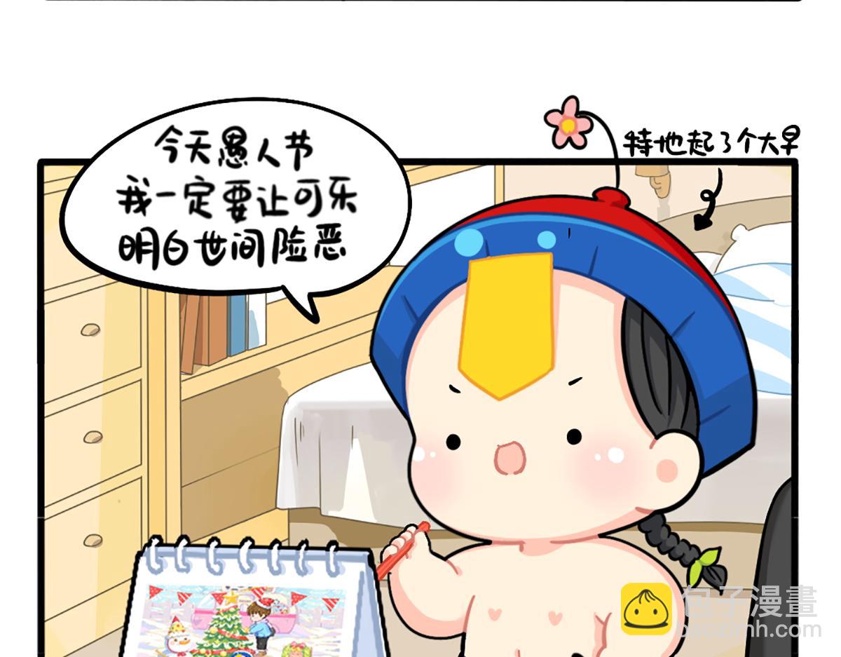 番外：愚人节-第193话