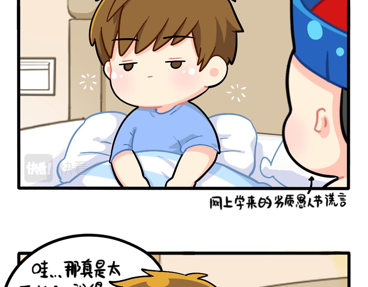 番外：愚人节-第193话