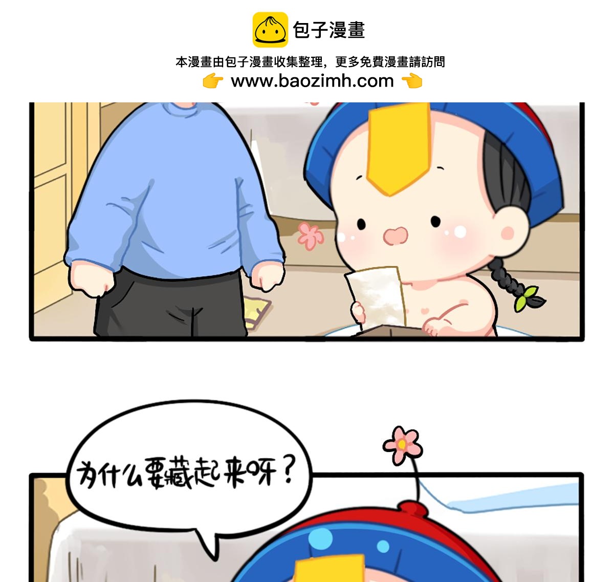 番外：小可乐的照片-第195话