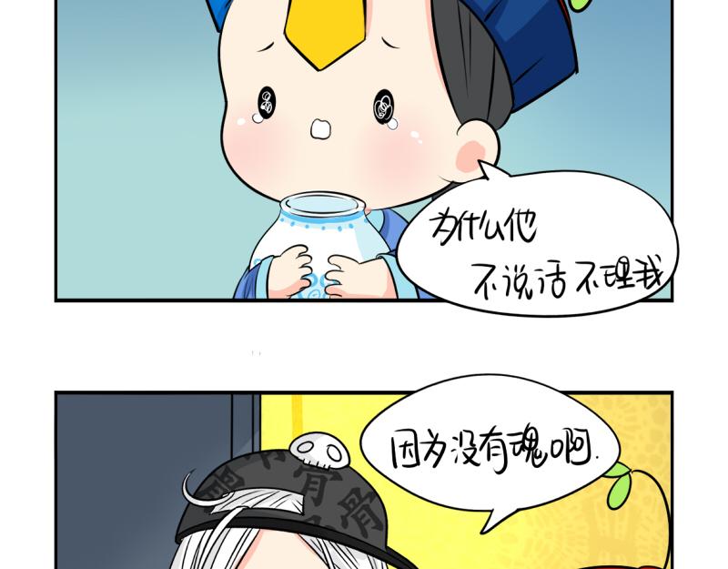 第19话  青花瓷怎么不理我-第23话