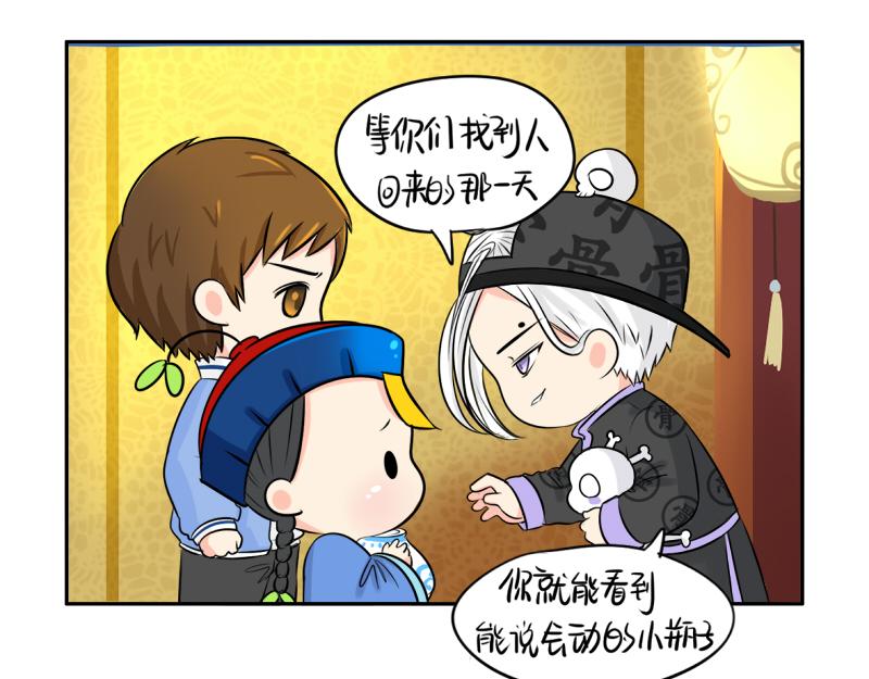 第19话  青花瓷怎么不理我-第23话