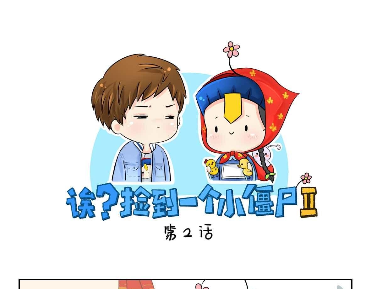 第2话 好久没睡你了-第3话