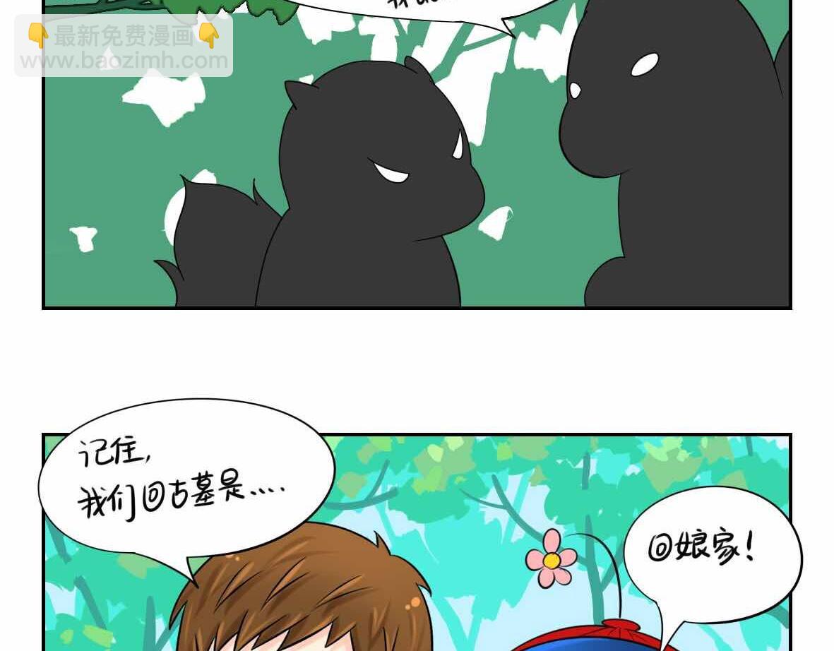 第2话 好久没睡你了-第3话