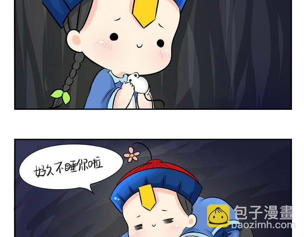 第2话 好久没睡你了-第3话