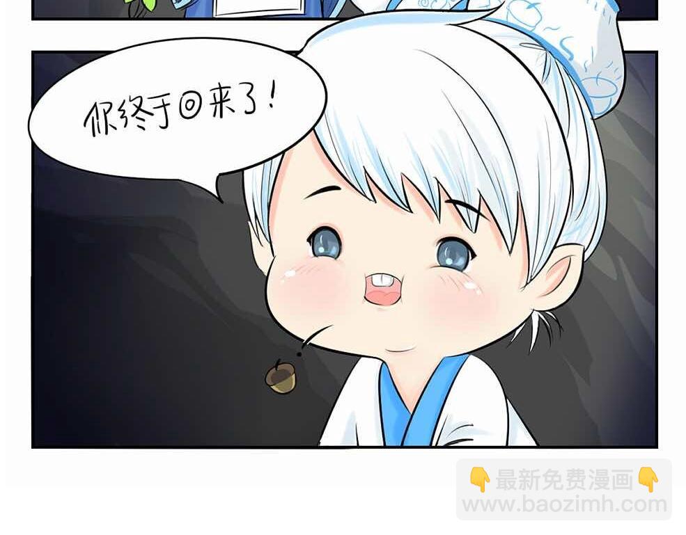 第2话 好久没睡你了-第3话