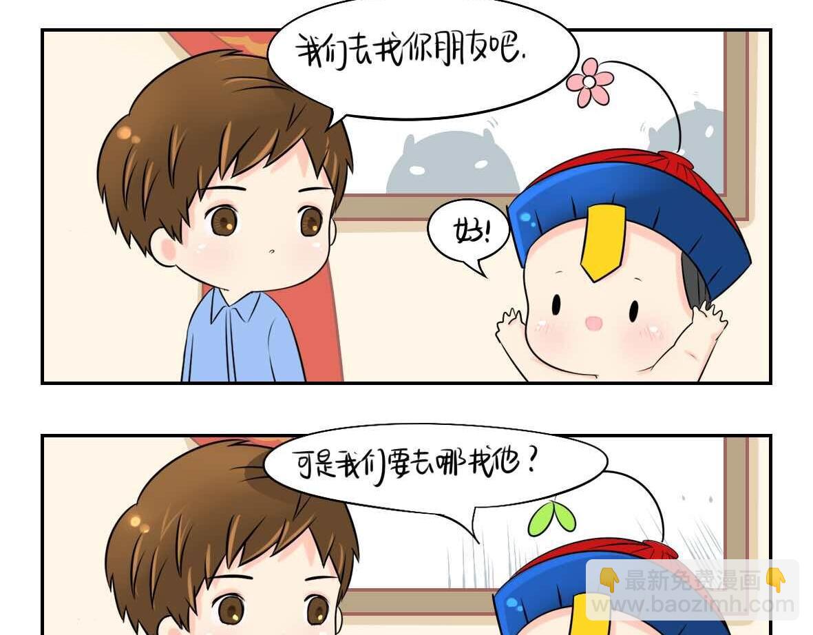 第2话 好久没睡你了-第3话