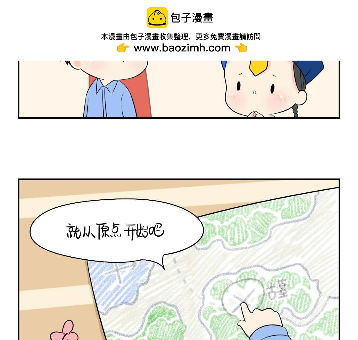 第2话 好久没睡你了-第3话