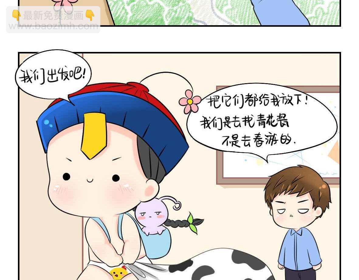 第2话 好久没睡你了-第3话