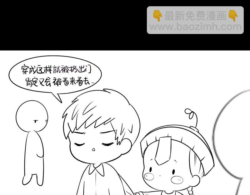 番外：可以赚钱养家了-第31话