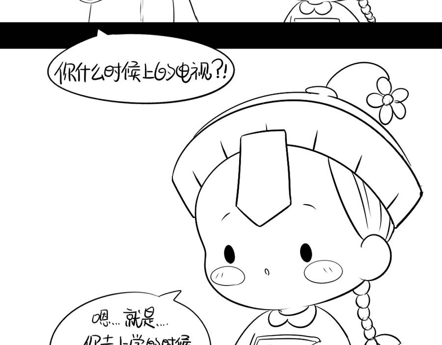 番外：可以赚钱养家了-第31话