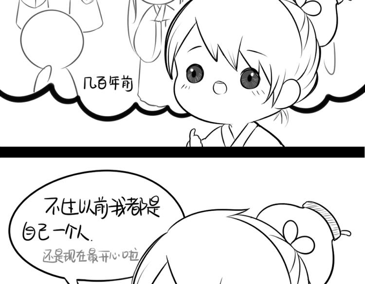 番外：元宵节快乐-第33话