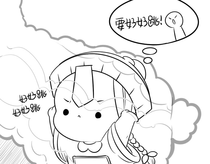 番外：元宵节快乐-第33话