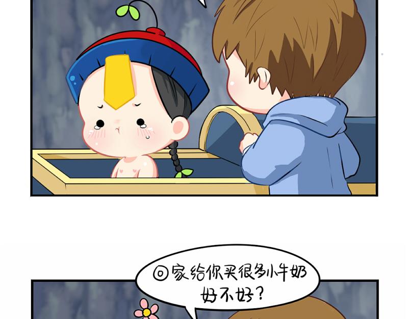番外：愚人节的告白-第35话