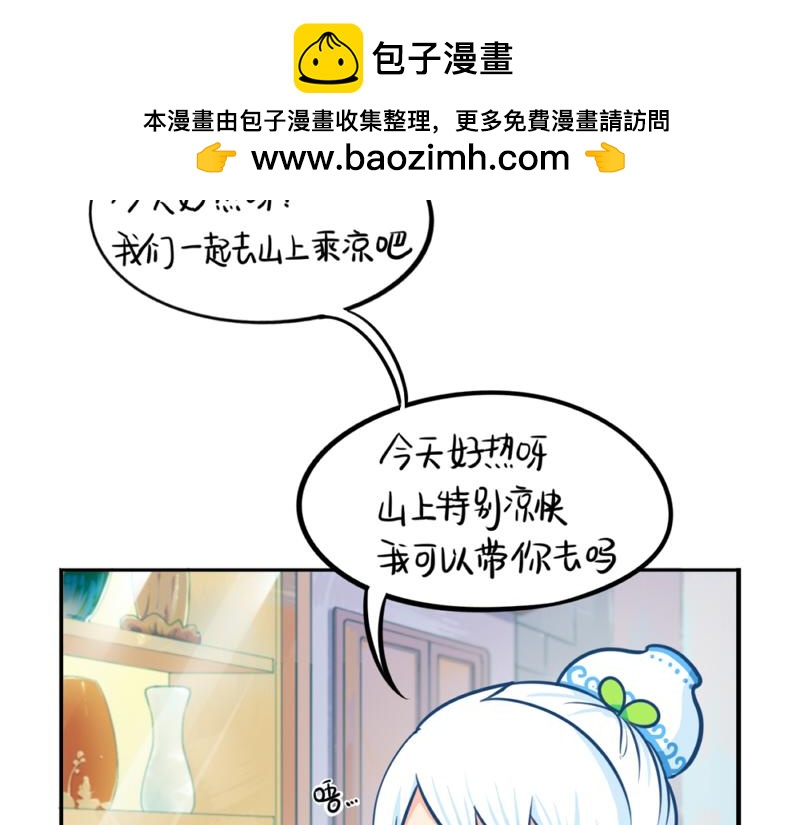 番外：青花瓷(1/2)-第37话
