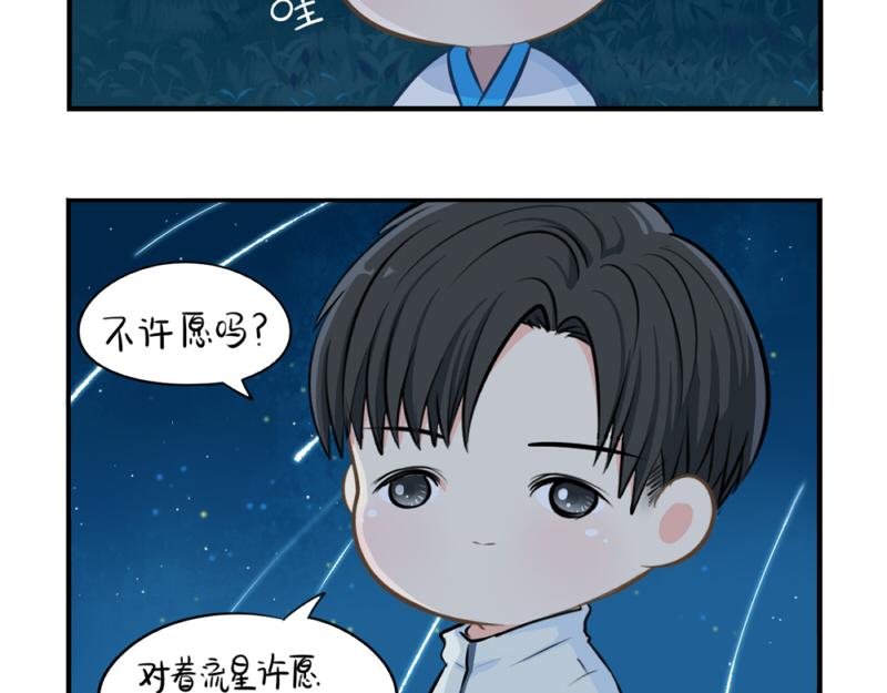 番外：青花瓷(1/2)-第37话