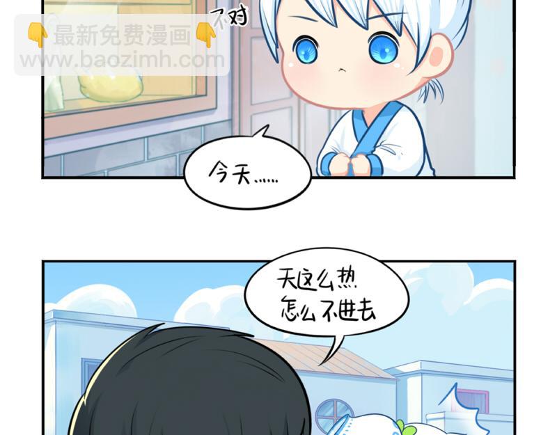 番外：青花瓷(1/2)-第37话