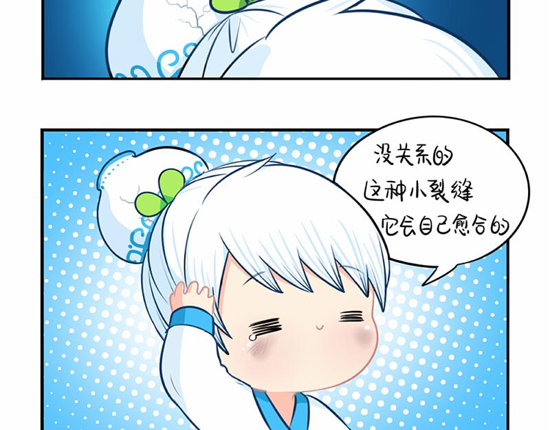 番外：青花瓷(1/2)-第37话
