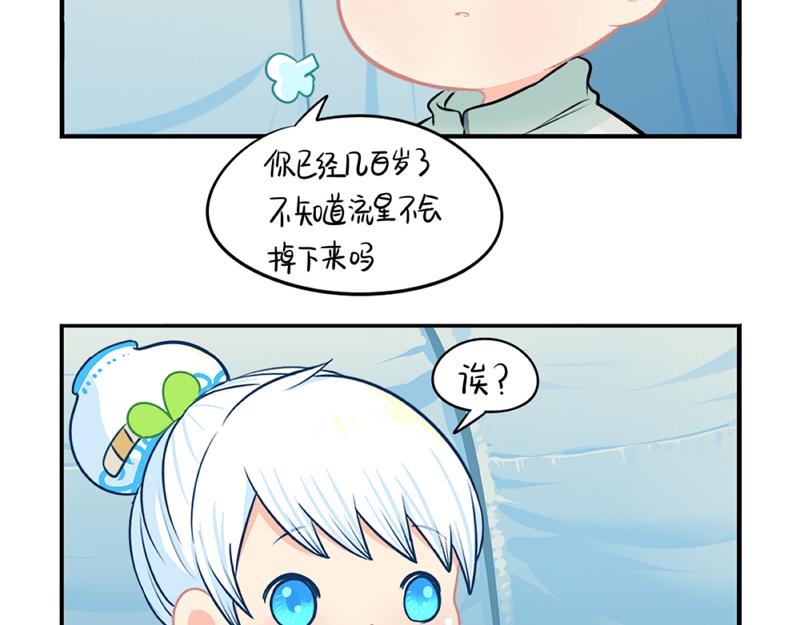 番外：青花瓷(1/2)-第37话