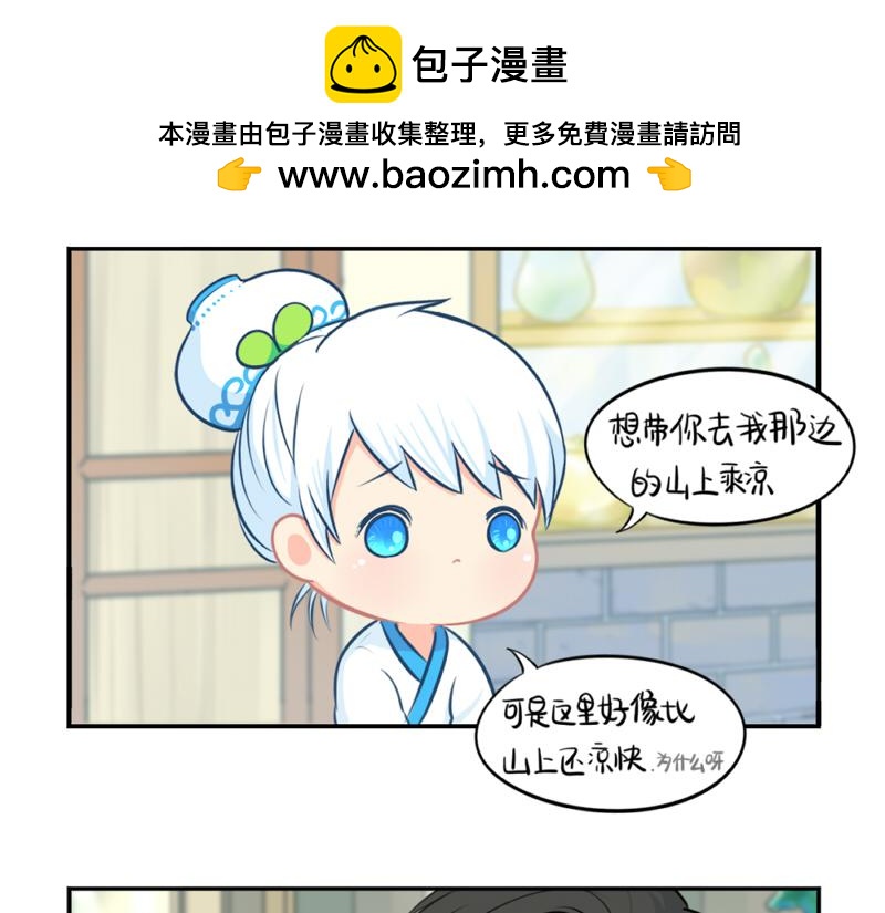 番外：青花瓷(1/2)-第37话