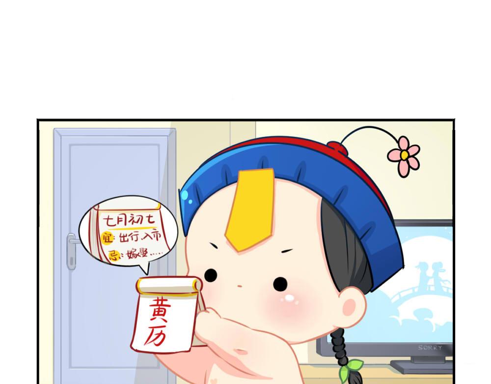番外 七夕节-第39话
