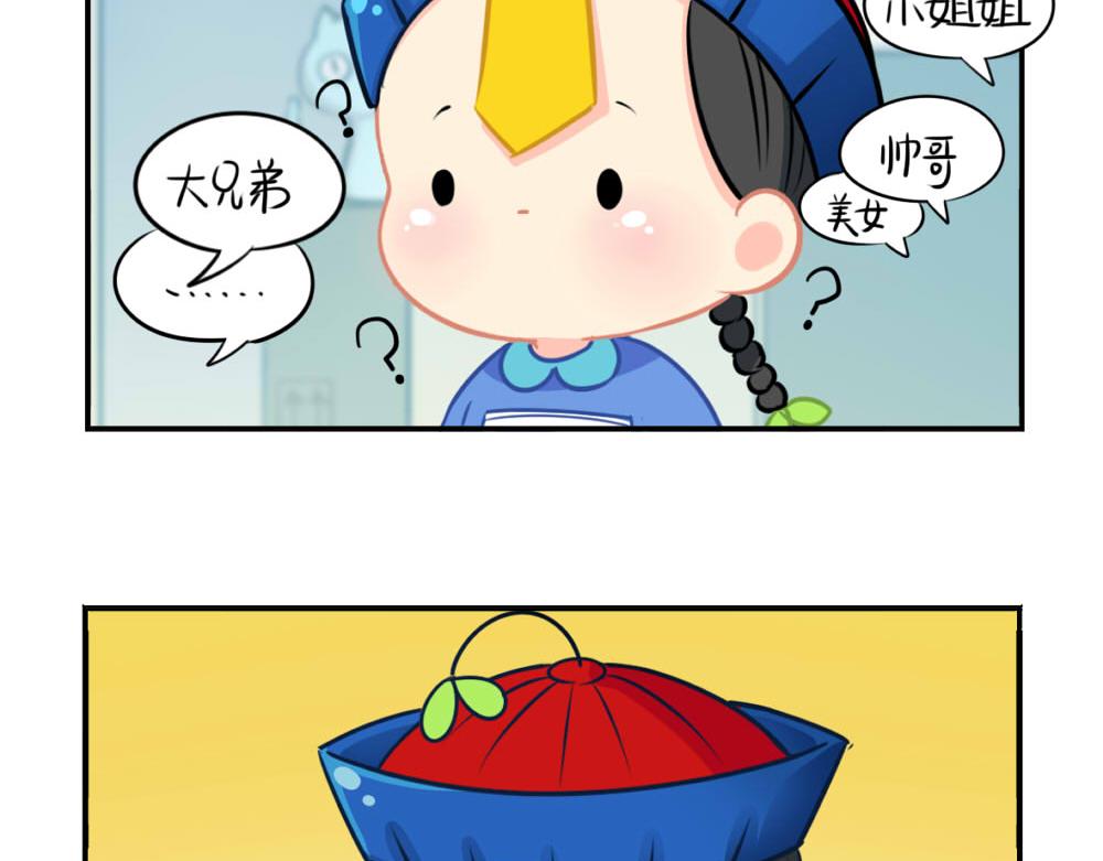 番外 七夕节-第39话