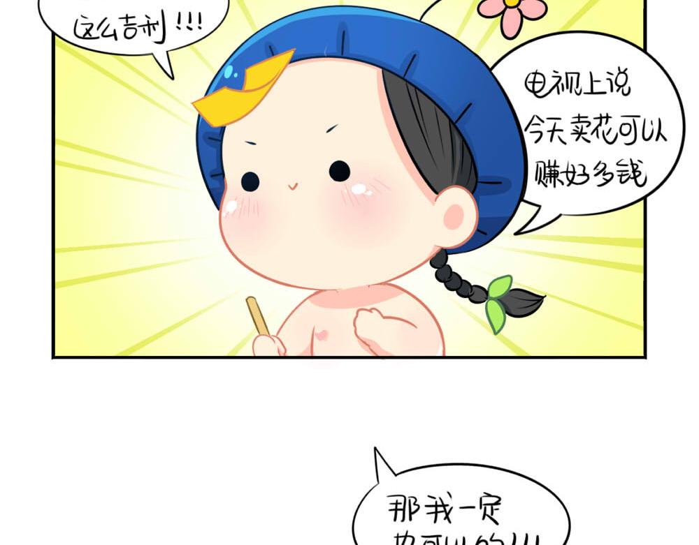 番外 七夕节-第39话