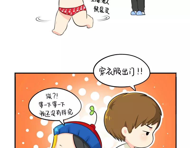 番外 圣诞节-第43话