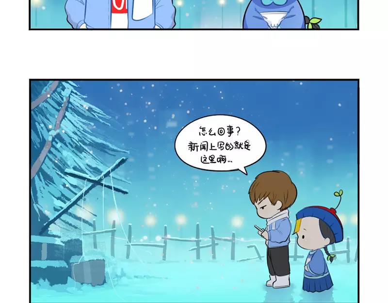 番外 圣诞节-第43话