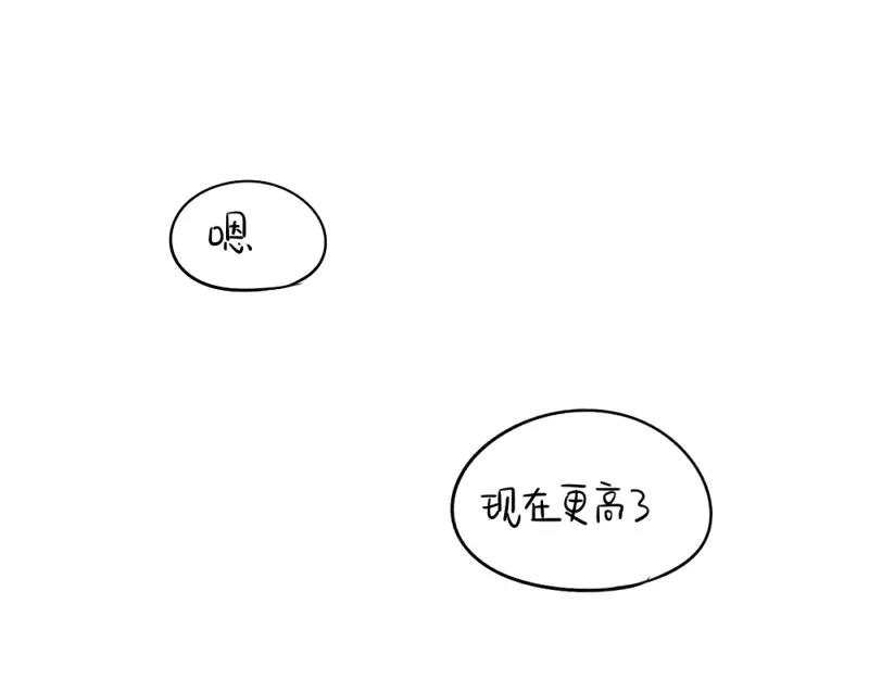 番外 圣诞节-第43话