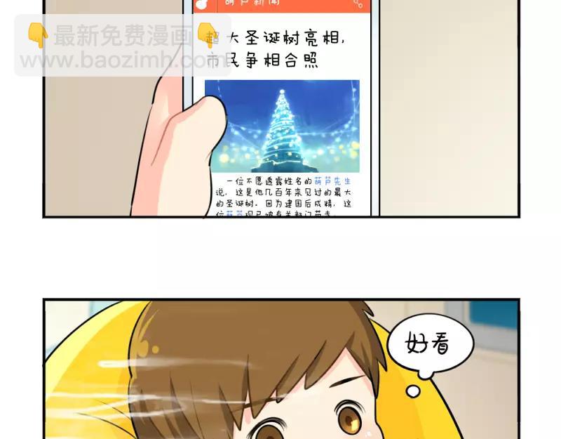 番外 圣诞节-第43话