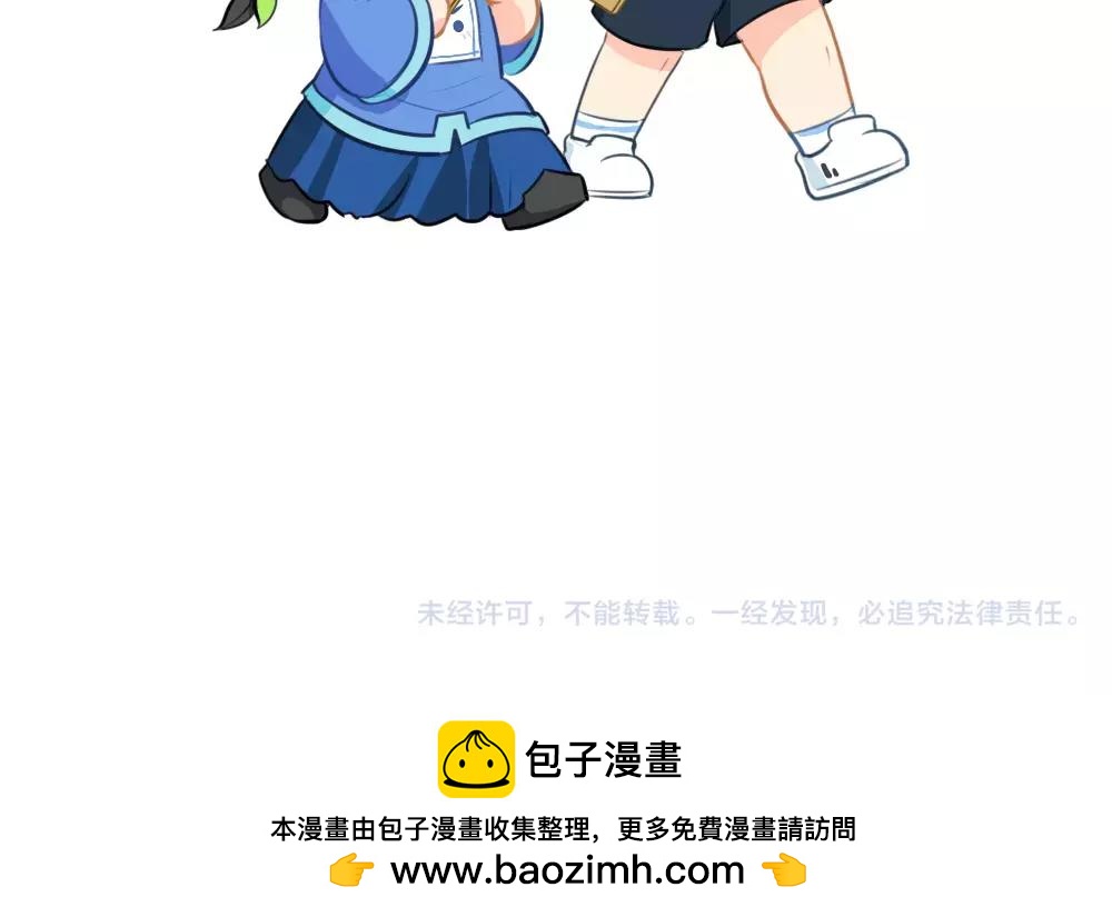 番外 果树-第47话