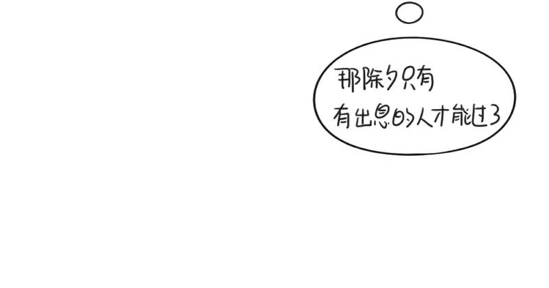 番外 情人节-第49话