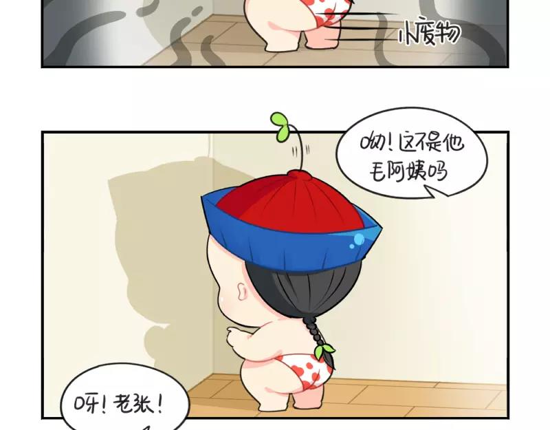 番外 情人节-第49话