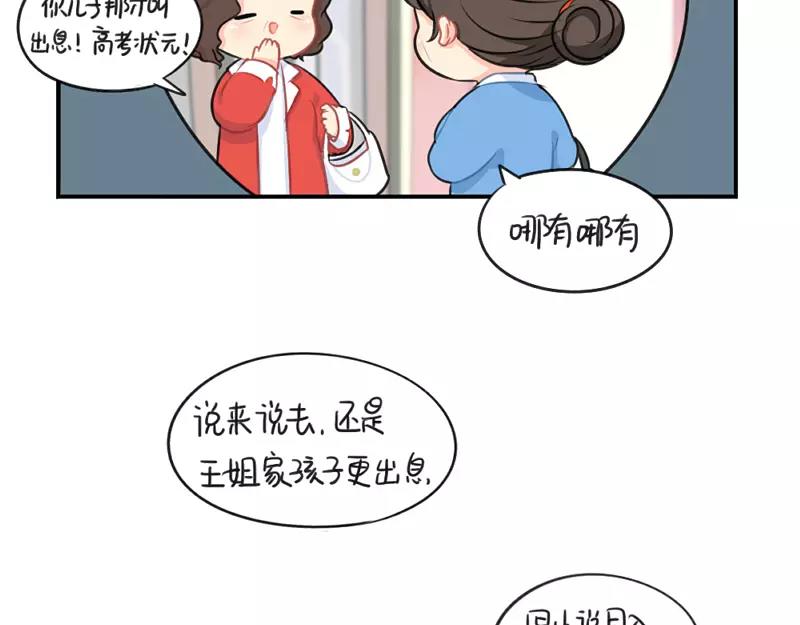 番外 情人节-第49话