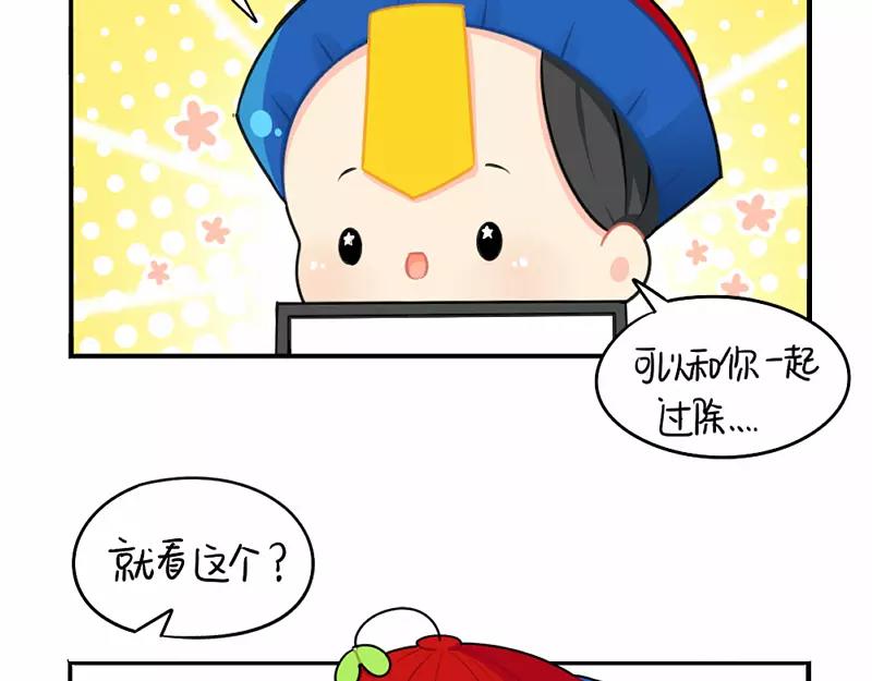 番外 情人节-第49话