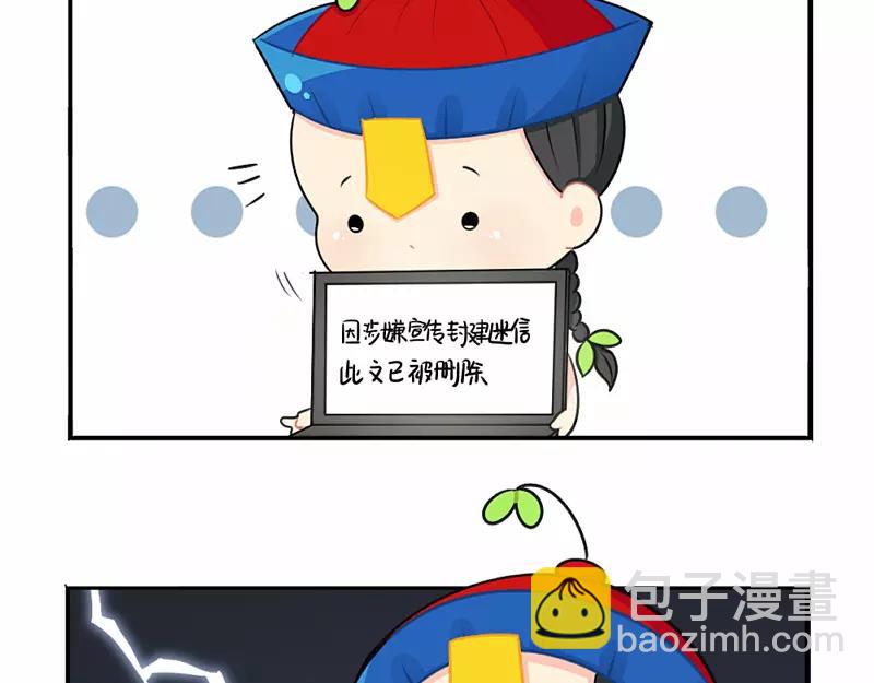 番外 情人节-第49话
