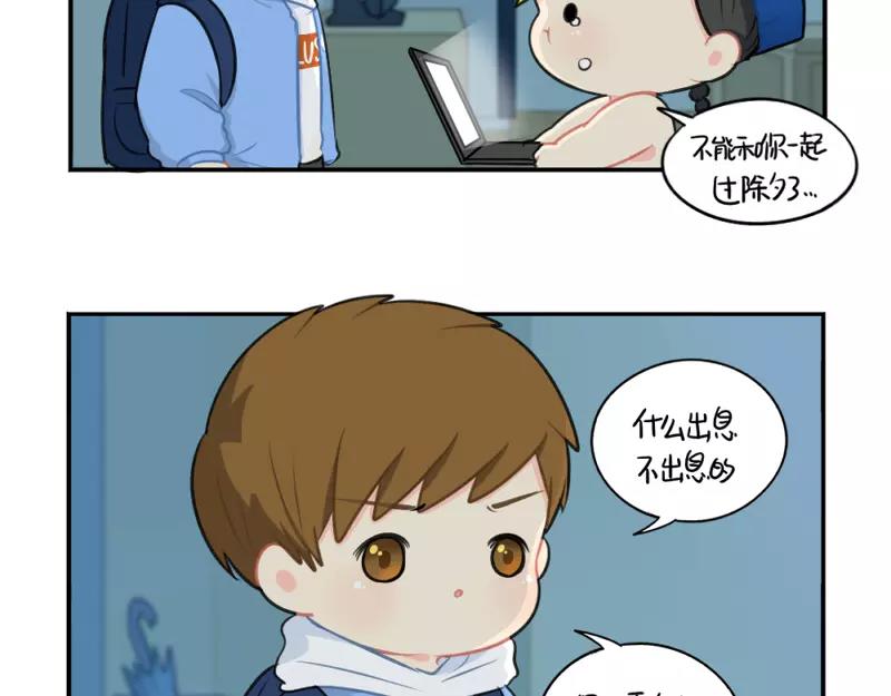 番外 情人节-第49话