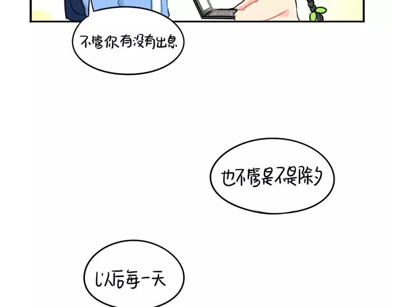 番外 情人节-第49话