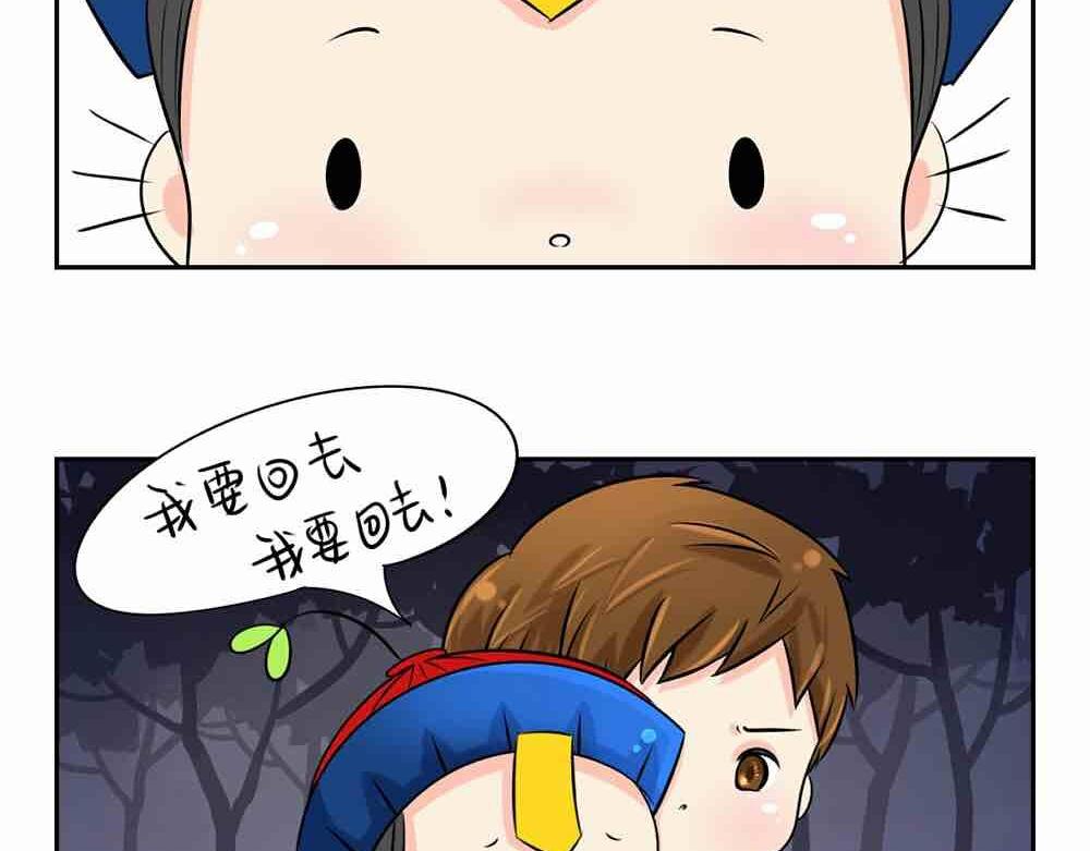 第4话 我用内裤打败他！-第5话