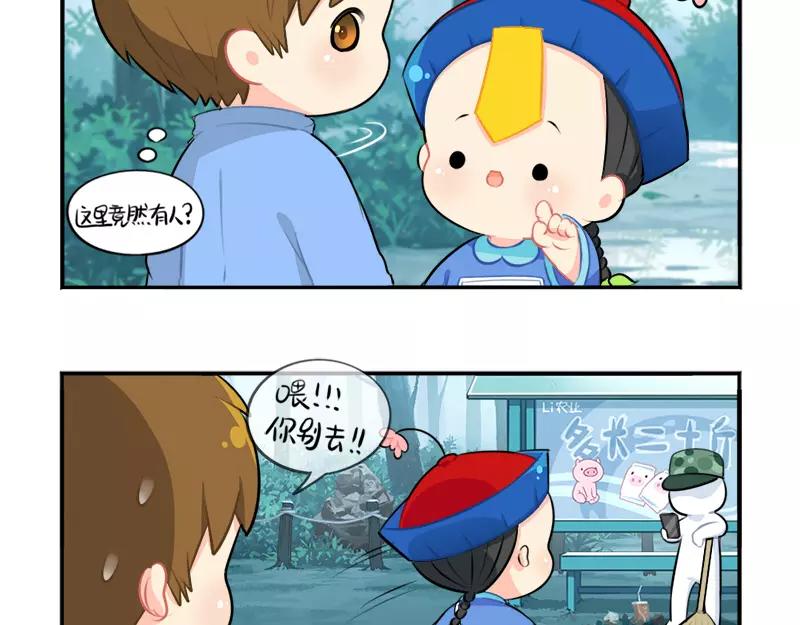 番外 清明节-第51话