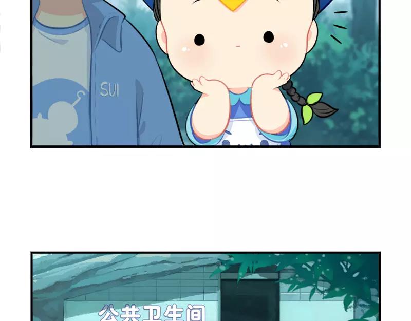 番外 清明节-第51话