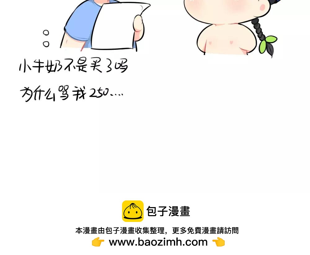 番外：520-第53话