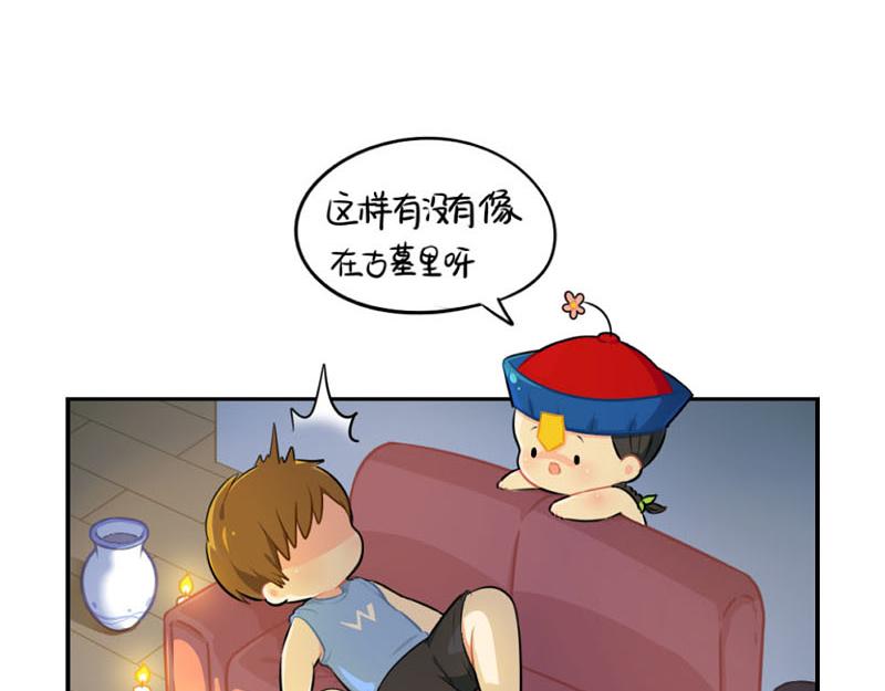 番外：想做你的小空调-第55话